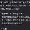 EFootball 2025 实况外服3星提名合同推荐以及国足U20 比分预测_游戏实况