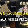 老九看2024HLTV年度TOP20数据雷达图 donkZywOo太恐怖了！_电子竞技热门视频