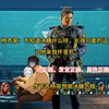 我chovy，杨齐家压力了半天的冰糖方糕，原来打的是这个主意。（附大坝区王4连被踹，这周五的大坝是真不一般）