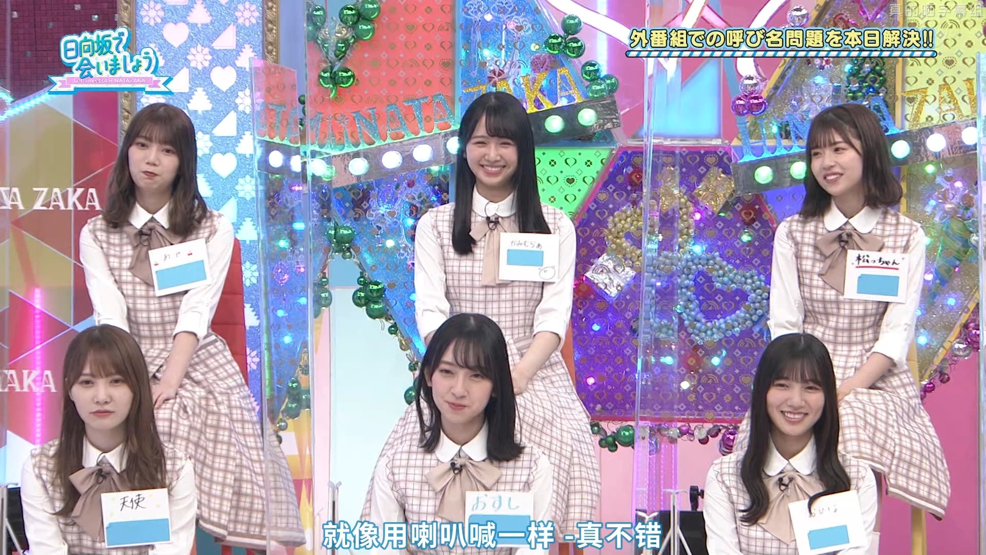 在阳光中相会！122-hinaai122 1-BV1x9hPzDEXK