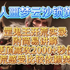 《寒炎》10人噩梦云沙锁黄昏罡鬼王2000+秒伤（吃到了减攻BUFF）开荒实录、附口述简易攻略（仅供参考_攻略