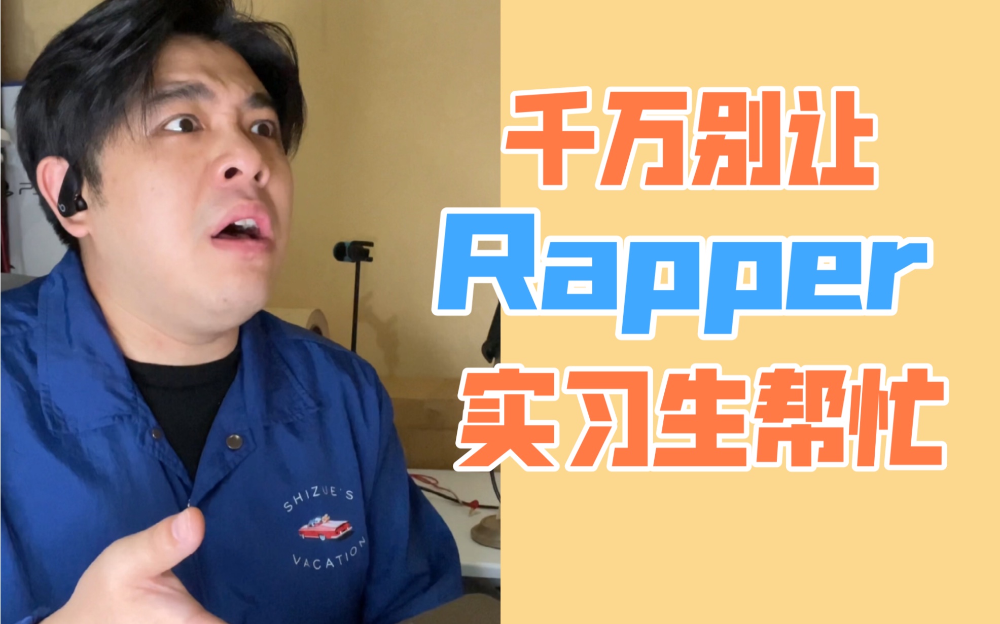 【沙雕说唱】一首rap听遍上半年最火神曲之加电版