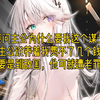刚穿越就遇到曹操一炮害三贤的剧情