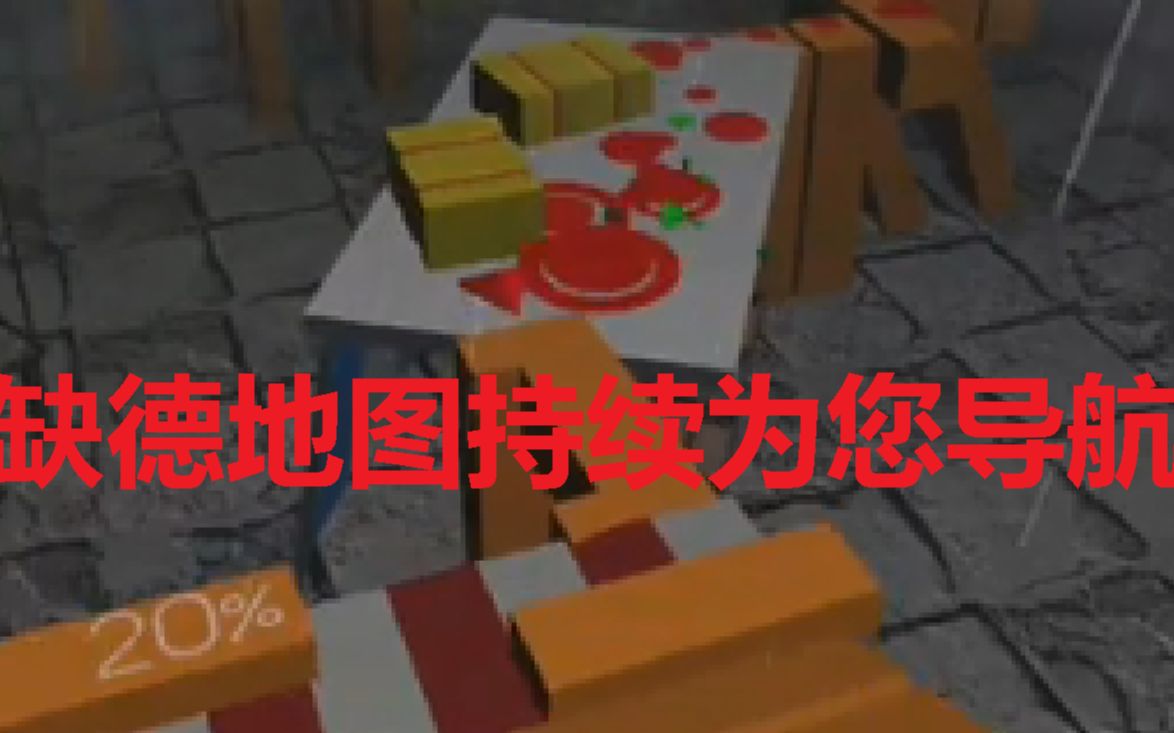 跳舞的线这个up又又又疯了他竟然用缺德地图过刺客传奇