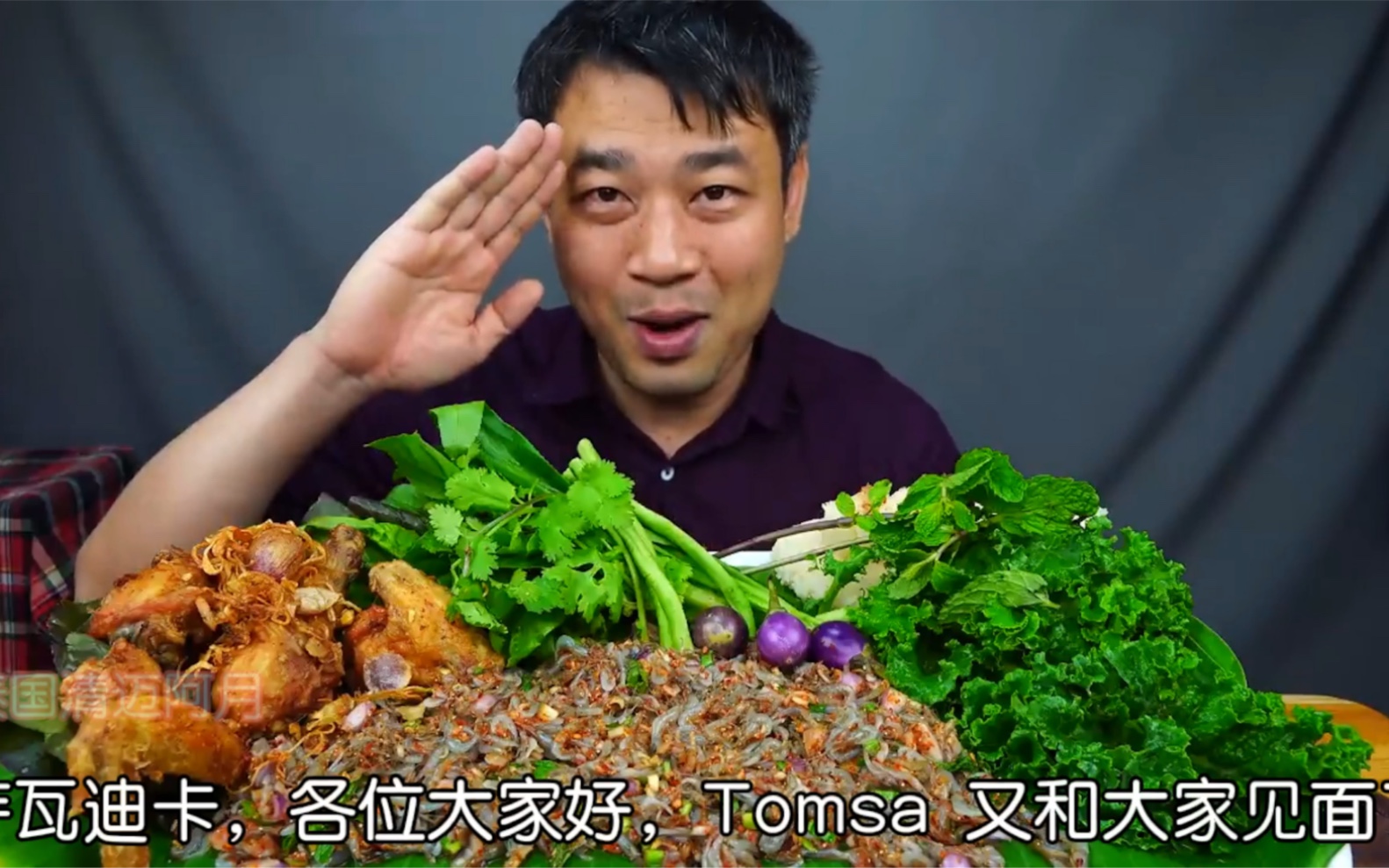 泰国Tomsa 带你吃凉拌跳虾 小虾米去酸辣可口 配炸鸡腿 馋哭了 中文字幕