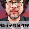 毁掉孩子最快的方式，就是父母的语言。#家庭教育#育儿