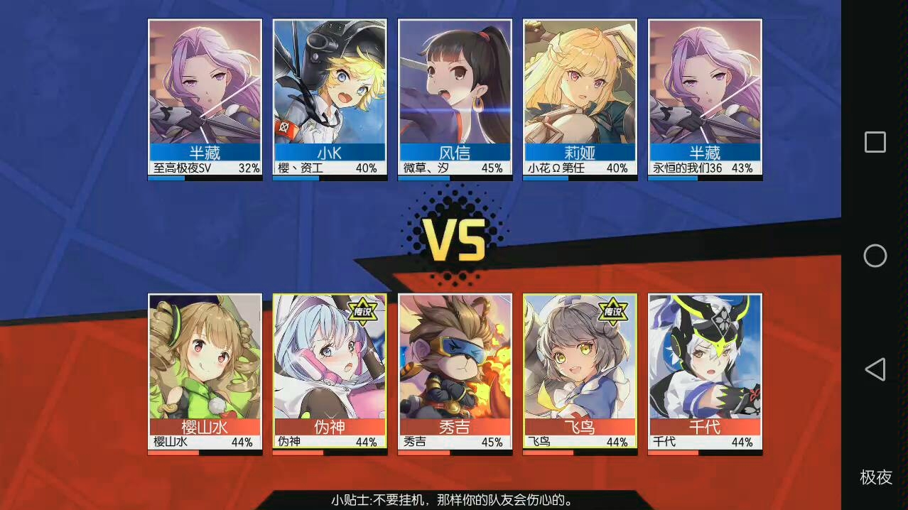【极夜】300大作战(双半藏打人机,对面你玩你m呢)
