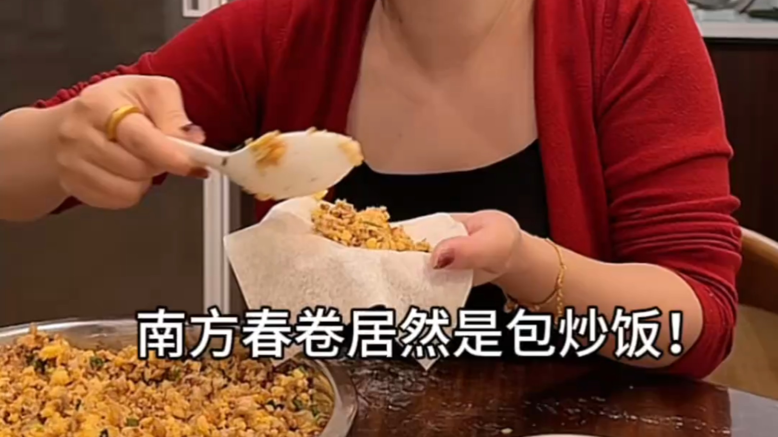 潮汕春卷包炒饭？你别说还挺好吃 #南北差异 #彬彬有鲤 #春卷 #我们这一家子