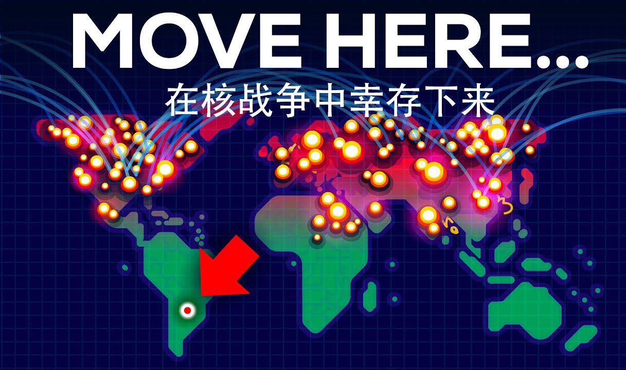 Kurzgesagt科普：在核战争中幸存下来