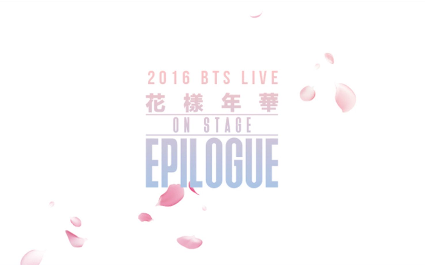 防弹少年团2016bts花样年华epiloguedvd高清全部影片已上传