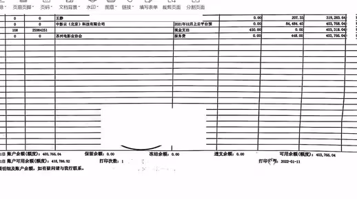 银行对账单详细分享