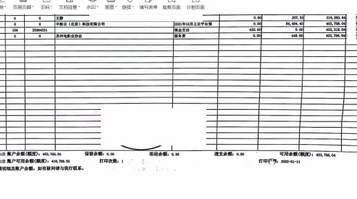 银行对账单详细分享