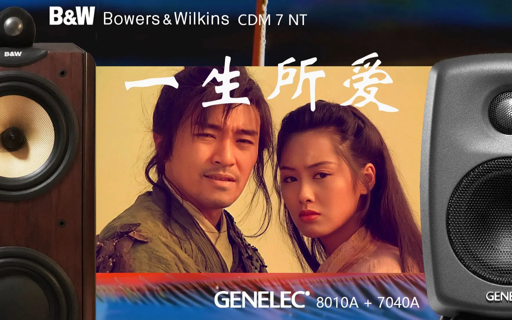 宝华&真力 【回忆杀】《一生所爱》卢冠廷