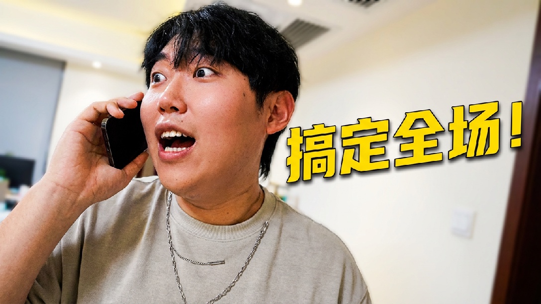 把事情做成的秘诀就是把朋友搞得多多的，敌人少少的