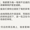 我的生活费是我妈开的亲密付，每一笔都要经过她的盘问