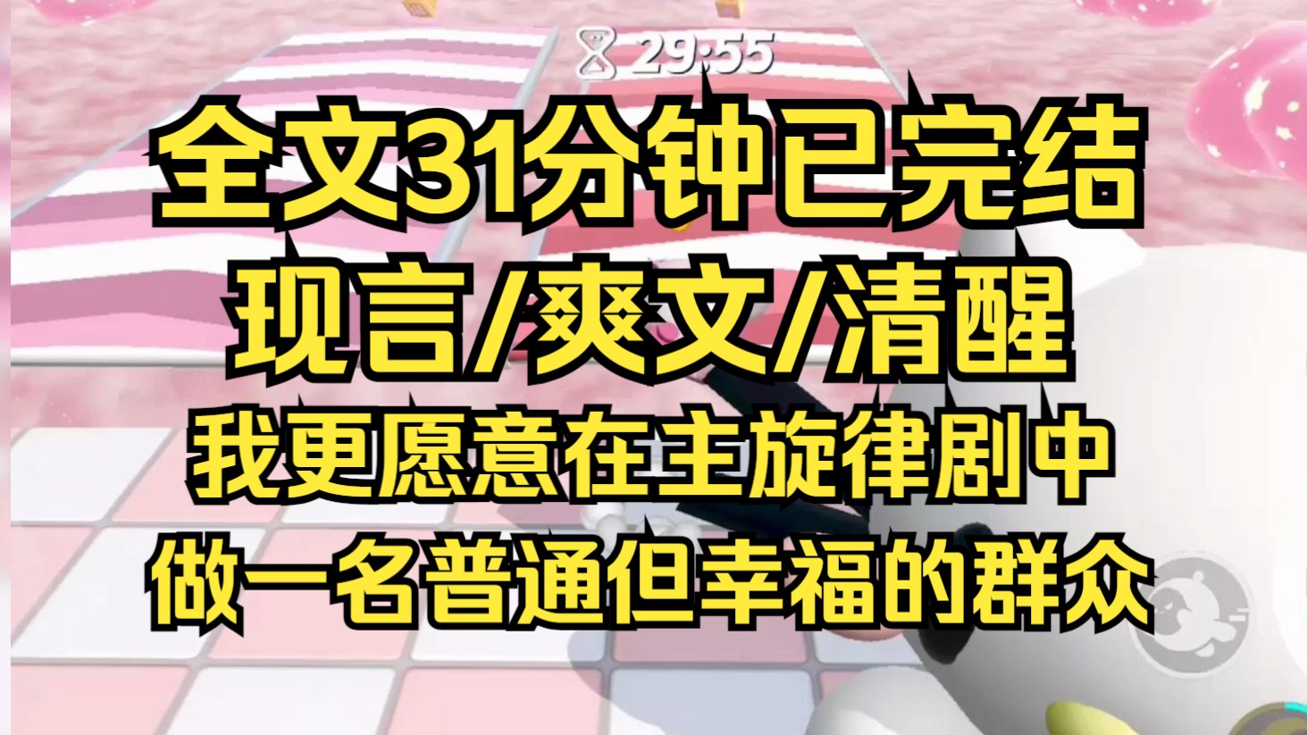 【完结文】可惜我不是十八岁的、父母双亡，当了两年孤儿的方芊芊，这些善良无辜的话语，并不会影响到有独立思考、三观坚定的我