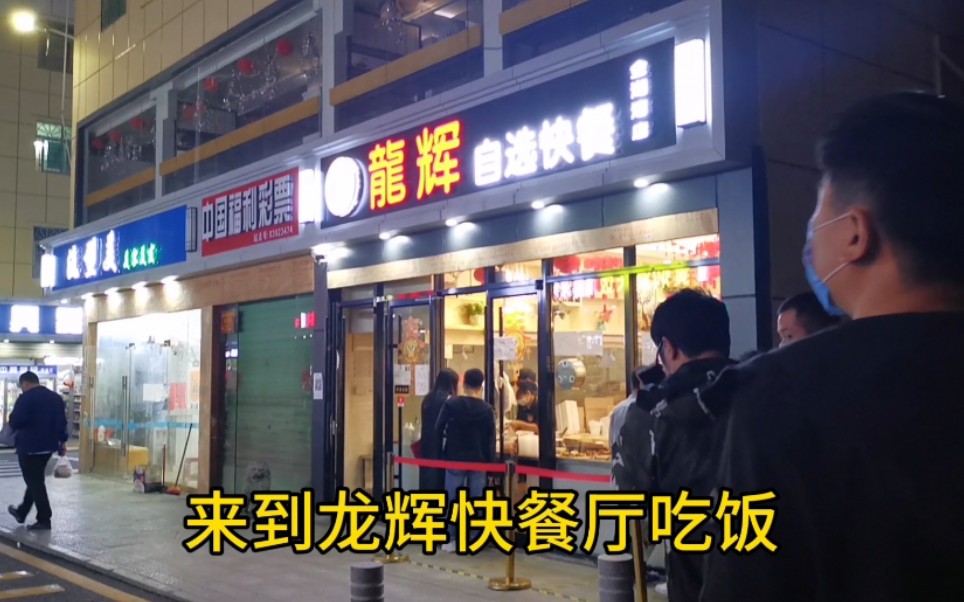 员工都爱来龙辉快餐店吃饭到底咋回事带大伙瞧一瞧