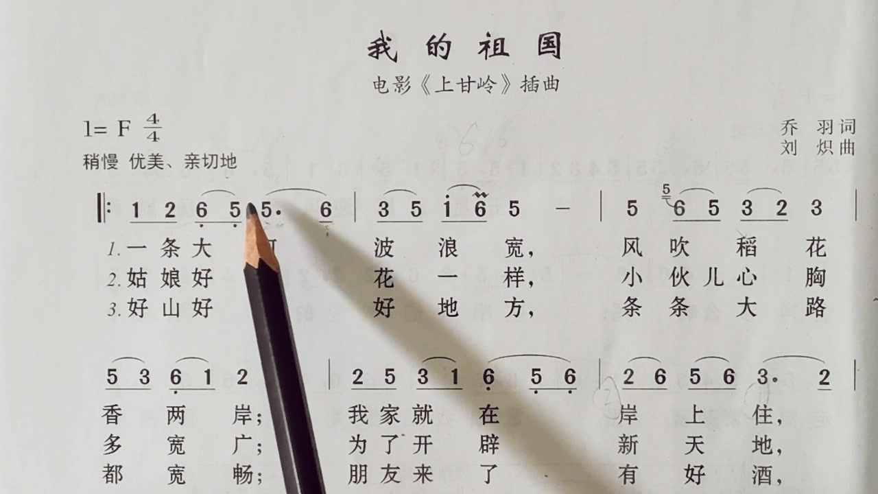 我的祖国歌曲 B站