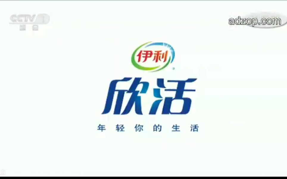 【放送文化】伊利欣活历年广告（2012——）