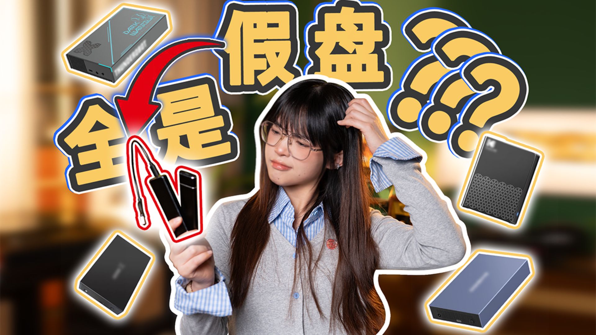 二手硬盘再就业？！我买了几块全新硬盘，全！是！骗！子！