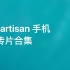 Smartisan 手机宣传片合集