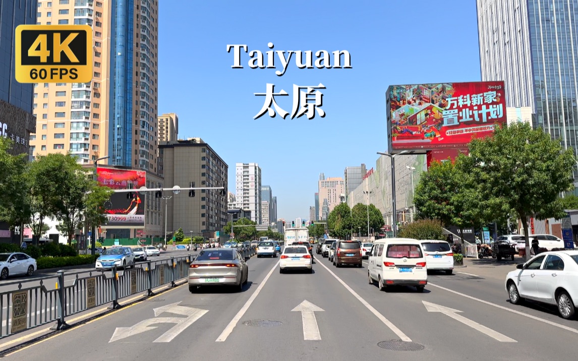 太原驾车之旅-中国最低调的省会城市之一