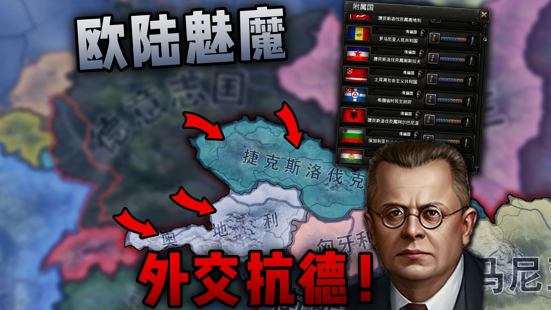 当世魅魔捷克