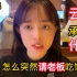 第626集，越南女孩突然约老板在黄兴广场吃饭 说她想在中国发展