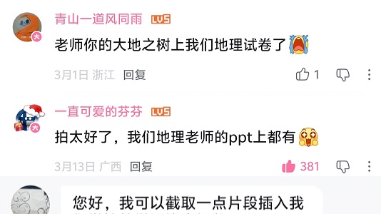 不是...到底有多少人在试卷和课堂PPT上见过我拍的照片啊？？？