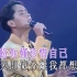 谭咏麟《一生中最爱》karaoke官方原版伴奏 1991年梦幻柔情演唱会