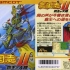 (FC/NES)「三国志2 霸王的大陆」BGM 全曲集