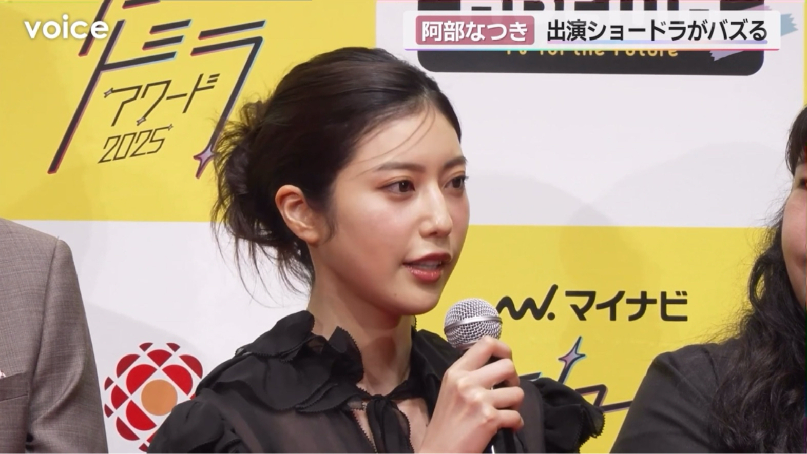 【阿部なつき 阿部夏樹】“令和の峰不二子”ショードラで沼らせる役 猛スピードでバズる授賞式でプレゼンタ一在肖多拉中陷入困境的角色 以猛速嗡嗡作頒獎儀式上的演講者