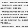 福德提升了，所处的环境、所遇到的人会更好（共一页