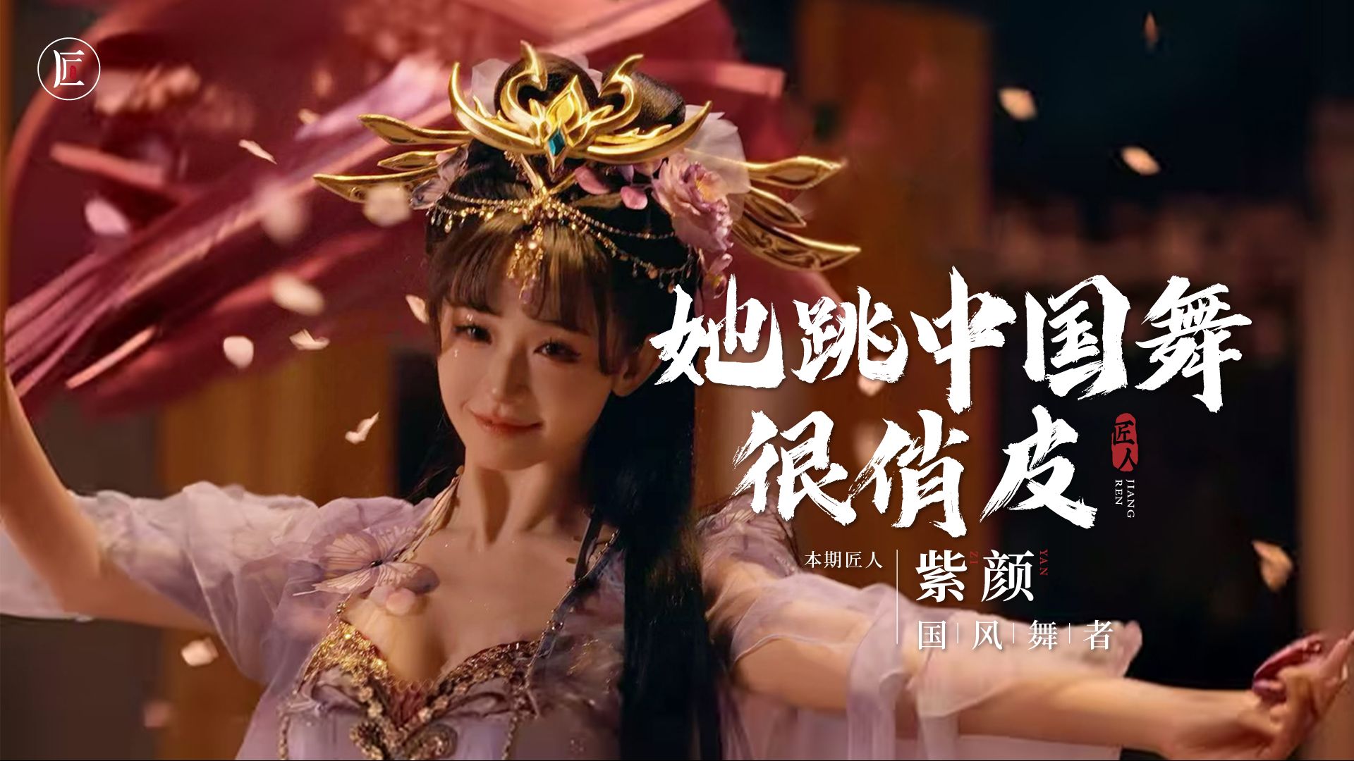 她跳舞上一秒又纯又欲，下一秒爽朗英飒，终于理解帝王的快乐！