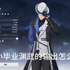 小毕业渊武的输出展示_游戏热门视频