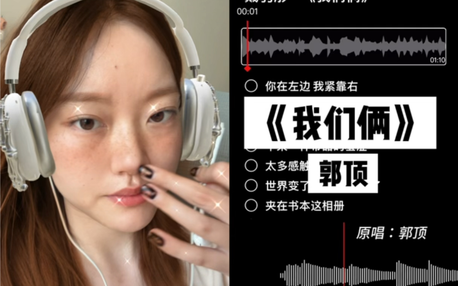 “第一张照片 不太敢亲密的”｜cover《我们俩》郭顶路二loer路二loer哔哩哔哩视频