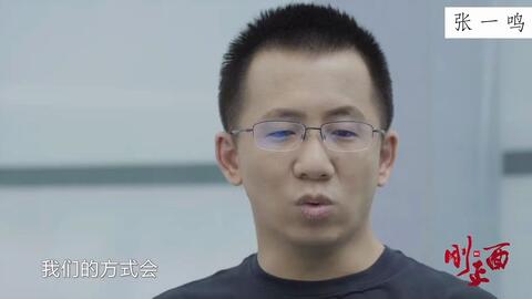 字节跳动创始人张一鸣简历 c06017b816f1e008be972f3ef355263d53432327.jpg@480w_270h_1c