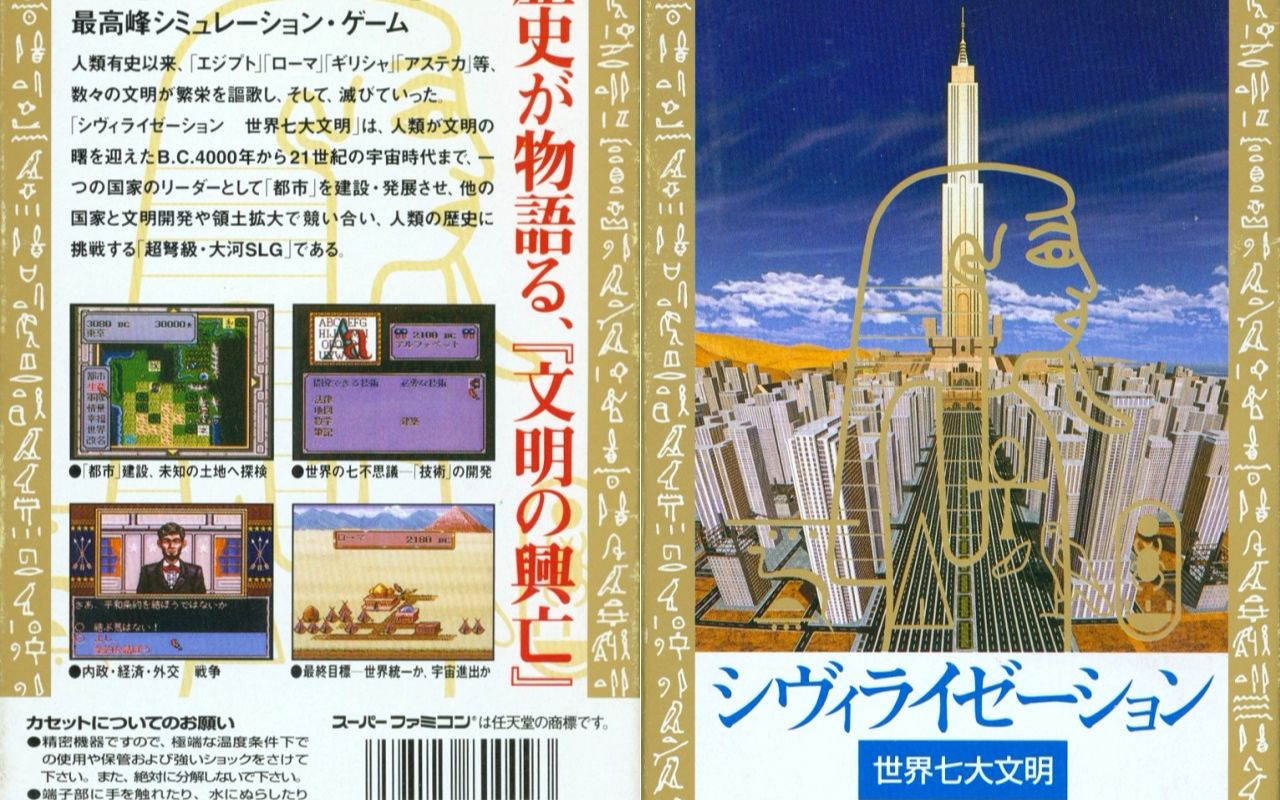 Tas Slg Sfc 文明美版最速通关in 05 07 78 By Acmlm 哔哩哔哩 つロ干杯 Bilibili