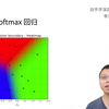 09 Softmax 回归 + 损失函数 + 图片分类数据集【动手学深度学习v