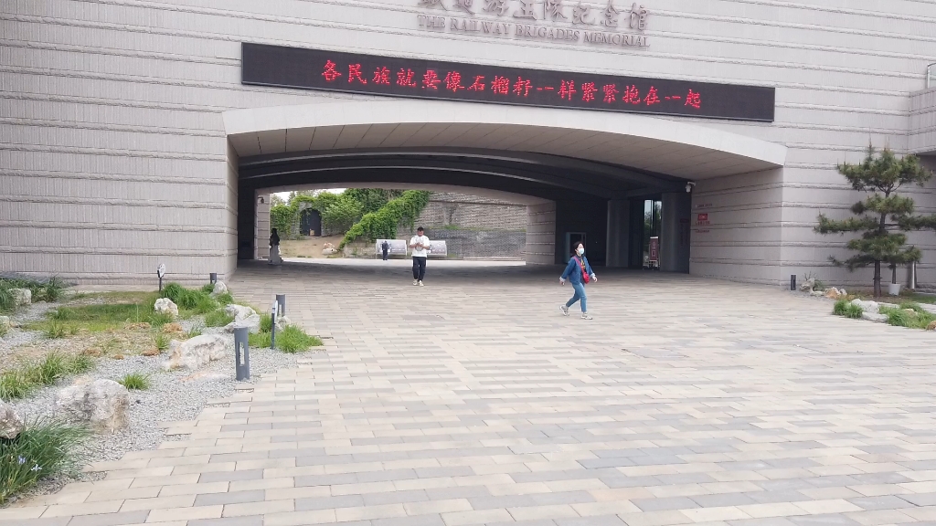 参观铁道游击队纪念馆，山东枣庄！