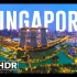 【8K航拍】新加坡 Singapore ??