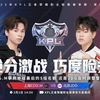 北京JDG VS 上海EDG.M 3月1日 Gemini解说【2025KPL春季赛】_王者荣耀