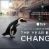 【纪录片】地球改变之年 The Year Earth Changed (2021) 双语 4K