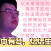 【狼队小胖丨裹着心的光】从未来可期到胖皇，再到不配吃饭，小胖出圈的梗很多，也被嘲讽过很多。他所走的每一步，都在用实力证明，心中有梦，熠熠生辉