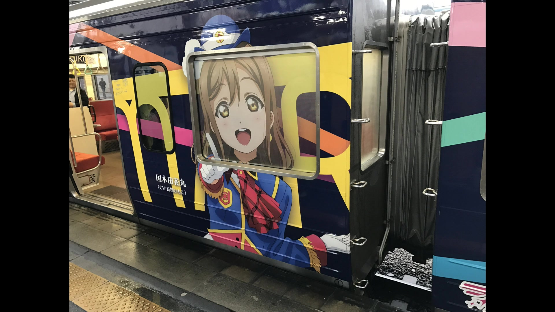 partytrain,traincartoon happy party train 痛车试乘【lovelive!sunshine! × 伊豆箱根鉄道】