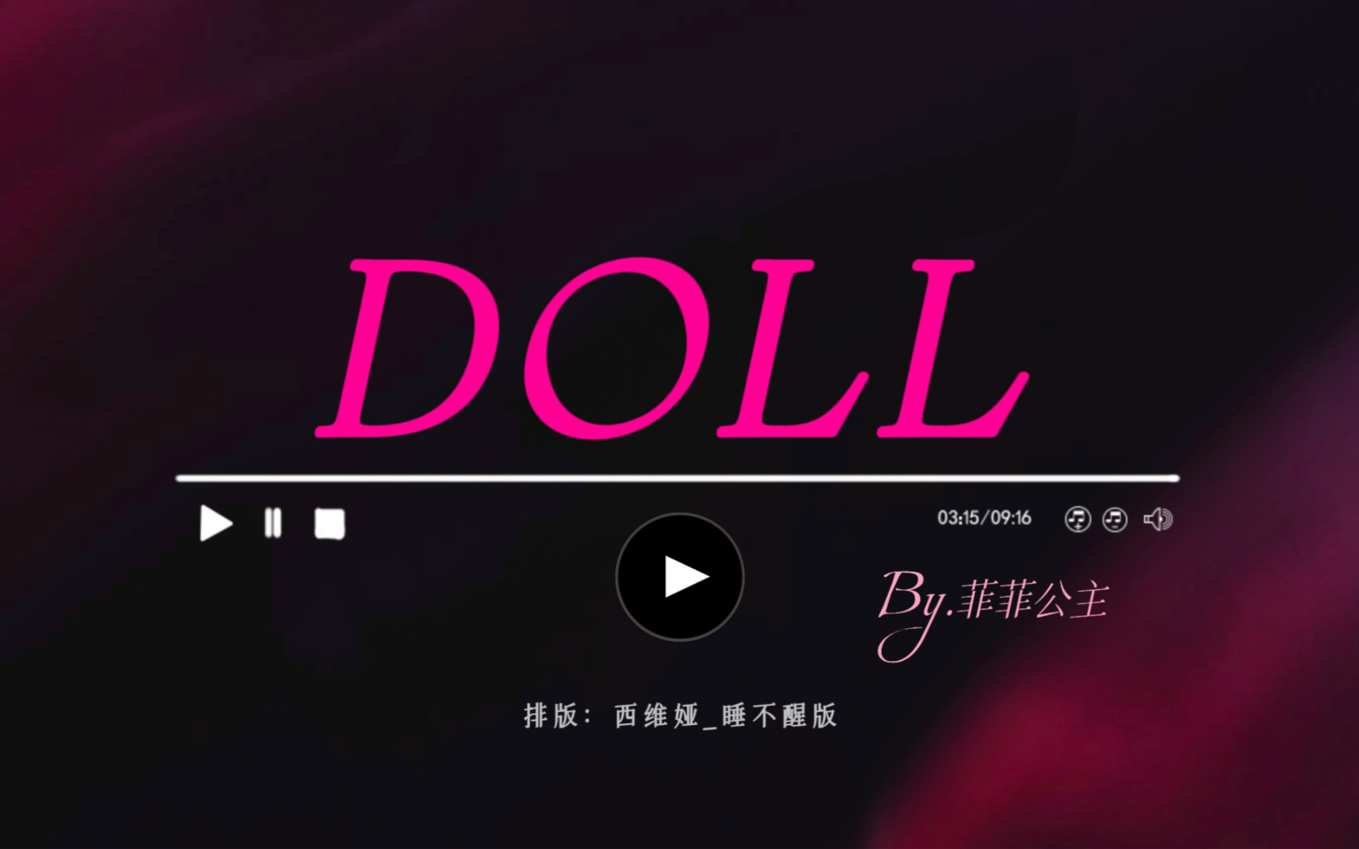 ◎动态歌词排版分享丨《Doll》“它是燎原星火，是不枯萎的我”丨拉郎cp/虐向/宿命感/氛围感/BE