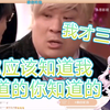 日本萝莉看【十级中文才能懂的话】CPU直接烧了