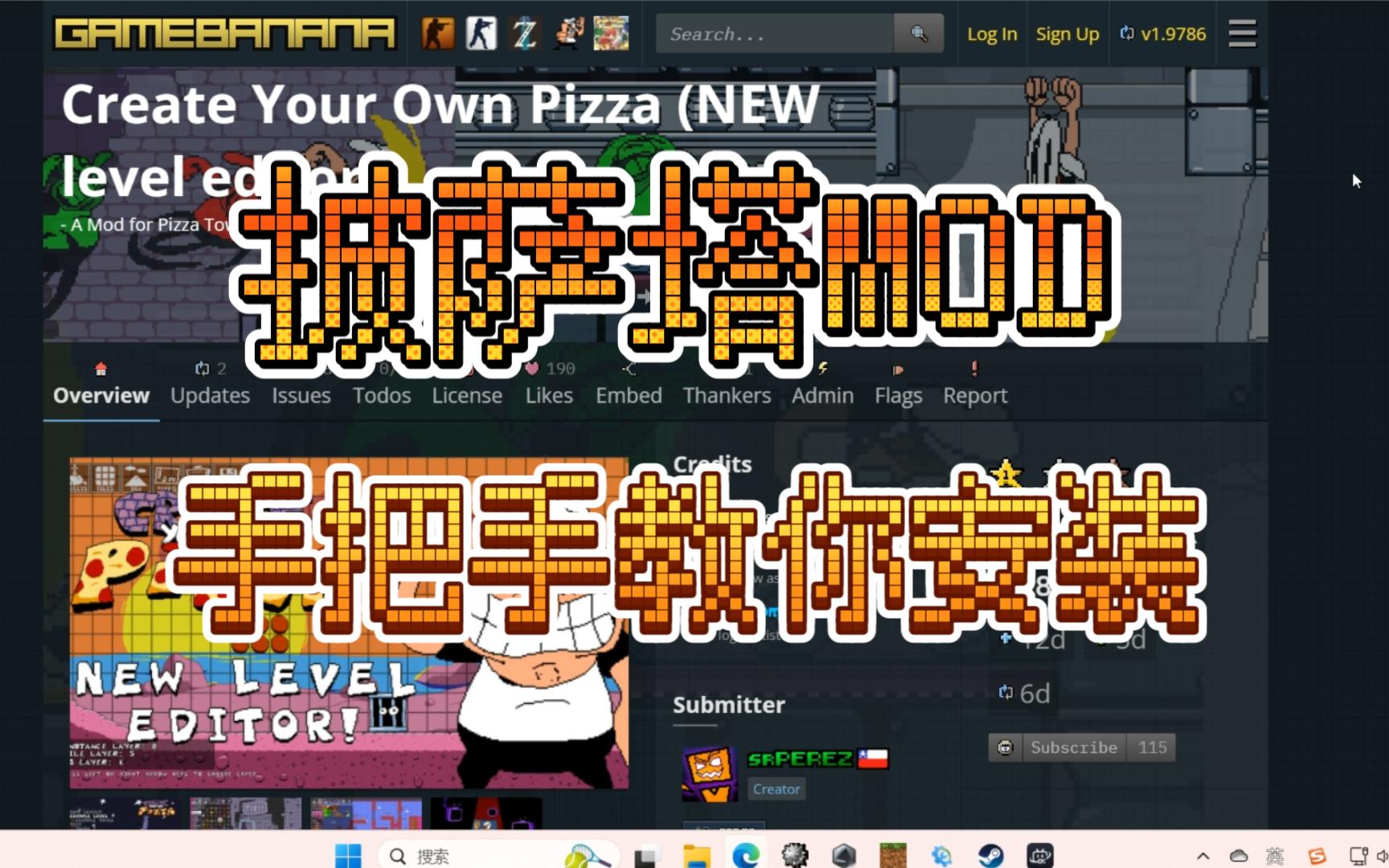 [Pizza Tower]一看就会的披萨塔mod安装攻略!Delta Patcher助你畅玩mod!