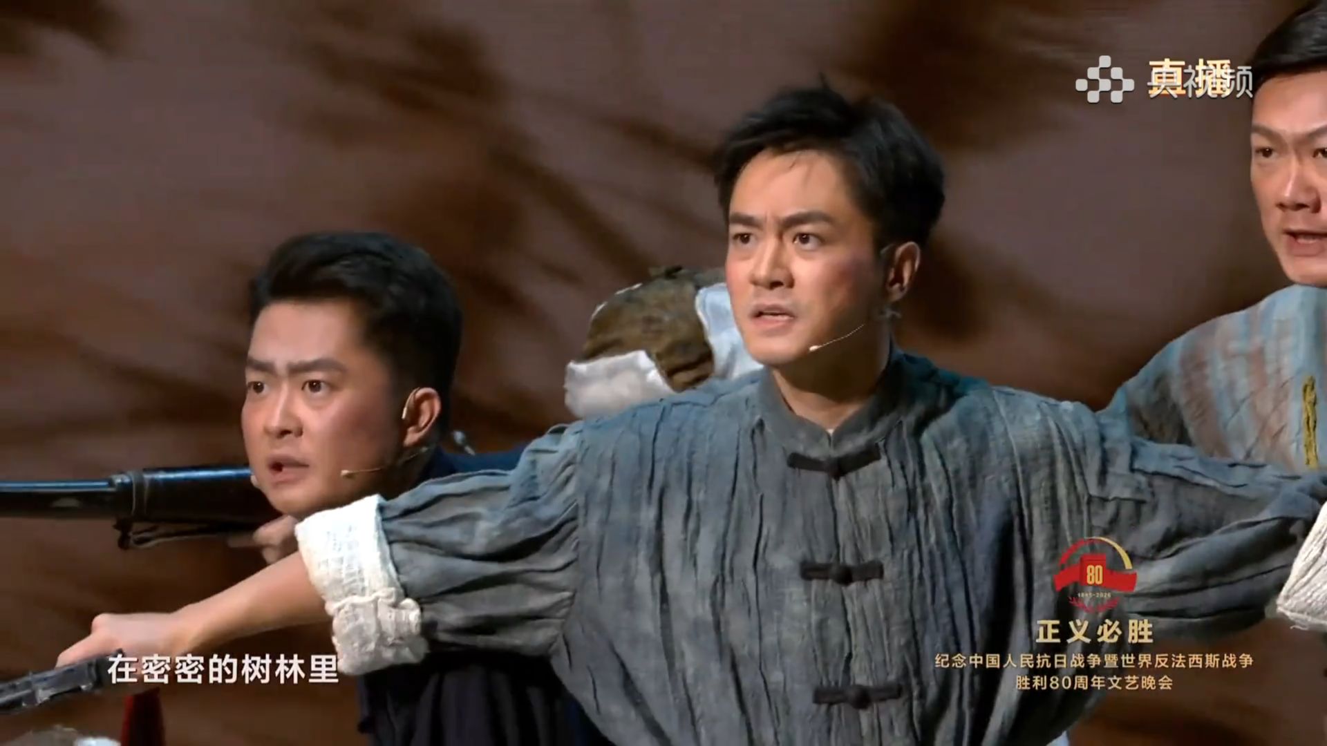 抗战胜利80周年文艺晚会|歌曲《游击队歌》