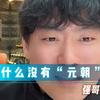 为什么不能拍“元朝”历史剧